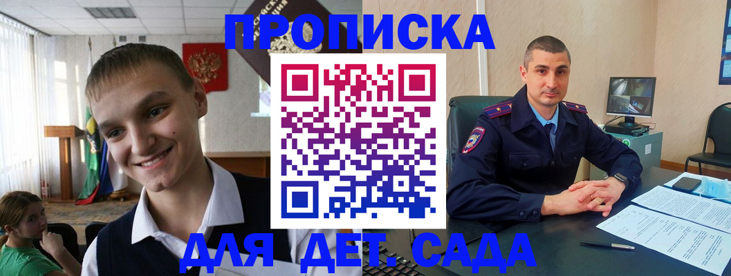 временная регистрация законно в Калаче-на-Дону