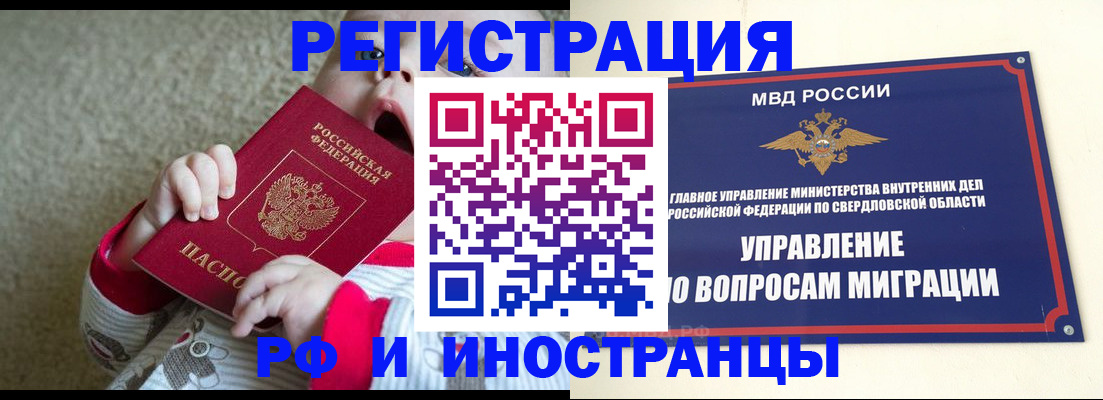 прописка паспорт в Калаче-на-Дону